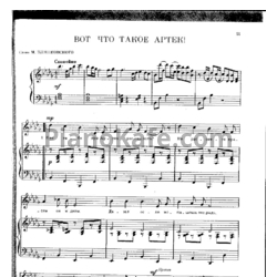 Ноты Юрий Чичков - Вот что такое Артек! - предпросмотр