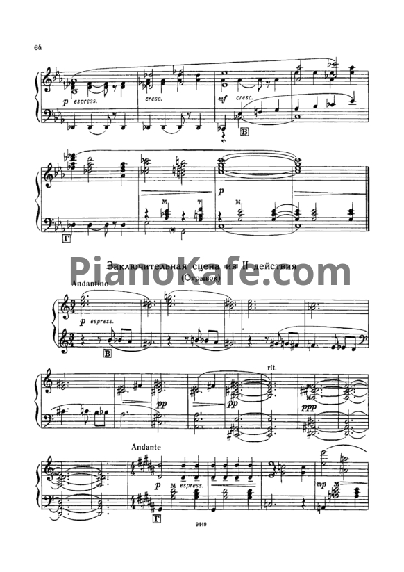Ноты Тихон Хренников - Заключительная сцена из 2 действия (отрывок) - PianoKafe.com