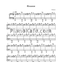 Ноты Pulatova - Флажки - предпросмотр