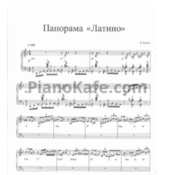 Ноты Валерий Ковтун - Панорама "Латино"