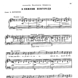 Ноты Георгий Свиридов - В Нижнем Новгороде - предпросмотр