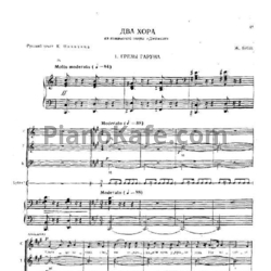 Ноты Жорж Бизе - Грёзы Гаруна - предпросмотр