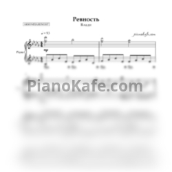 Ноты Влади - Ревность