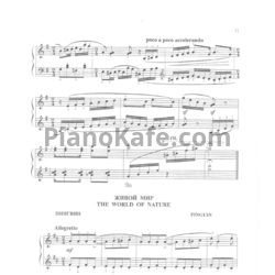 Ноты Жанна Металлиди - Пингвин - предпросмотр