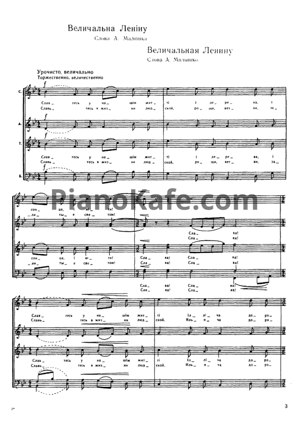 Ноты И. Шамо - Новые песни - PianoKafe.com