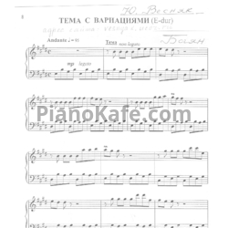 Ноты Юрий Весняк - Тема с вариациями (В-dur) - предпросмотр