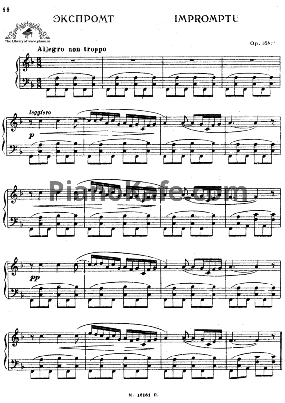 Ноты Антон Рубинштейн - Экспромт (Op. 16, №1) - PianoKafe.com
