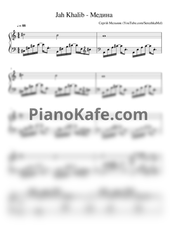 Ноты Jah Khalib - Медина (Версия 2) - PianoKafe.com