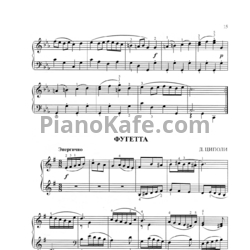 Ноты Доменико Циполи - Фугетта - предпросмотр