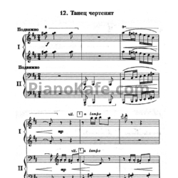 Ноты А. Колтунова - Танец Чертенят (для 2 фортепиано)