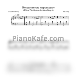 Ноты Louis Armstrong - When the saints go marching in - предпросмотр