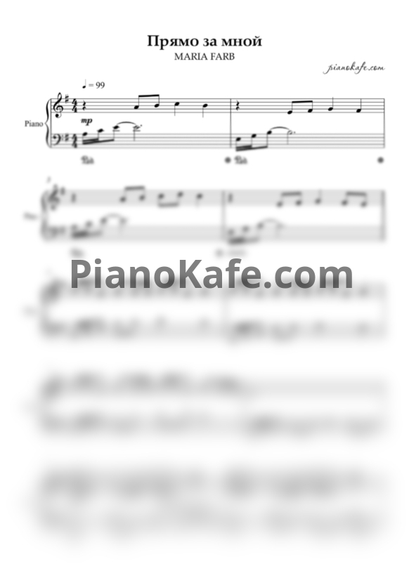 Ноты MARIA FARB - Прямо за мной (Piano solo) - PianoKafe.com
