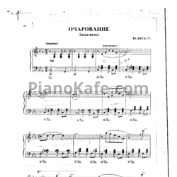 Ноты Юрий Весняк - Очарование (Джаз- вальс) - предпросмотр