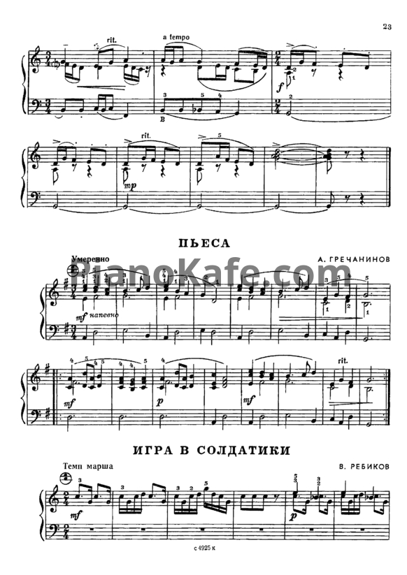 Ноты А. Гречанинов - Пьеса - PianoKafe.com