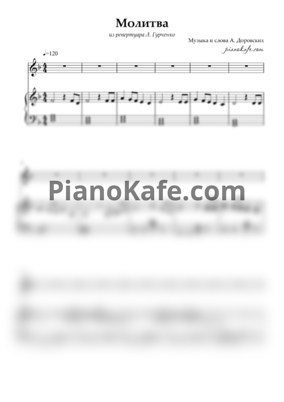 Ноты Людмила Гурченко - Молитва (Версия 2) - PianoKafe.com