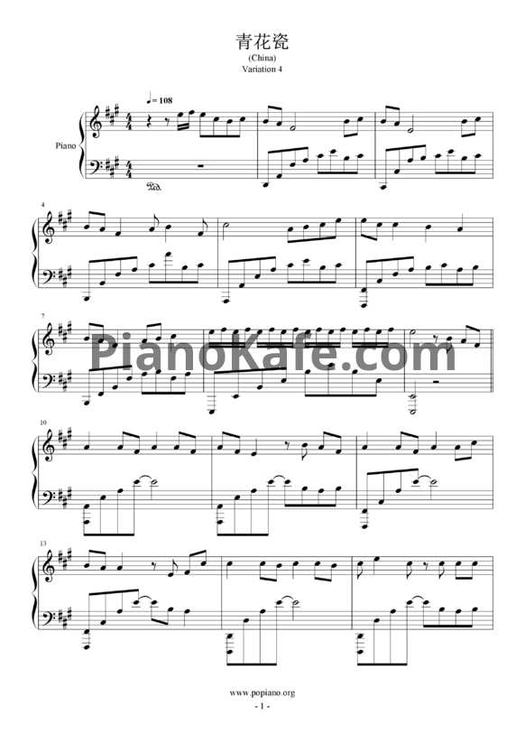 Ноты Jay Chou - China (Variation 4/7) - PianoKafe.com