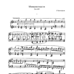 Ноты Сергей Прокофьев - Мимолетности (Op. 22) - предпросмотр