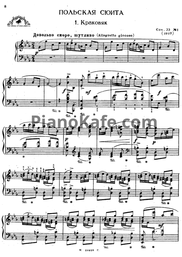 Ноты Феликс Блуменфельд - Польская сюита (Op. 23) - PianoKafe.com