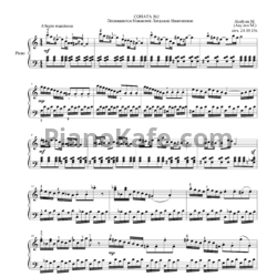 Ноты Марина Акулян - Соната №2 ля минор - предпросмотр