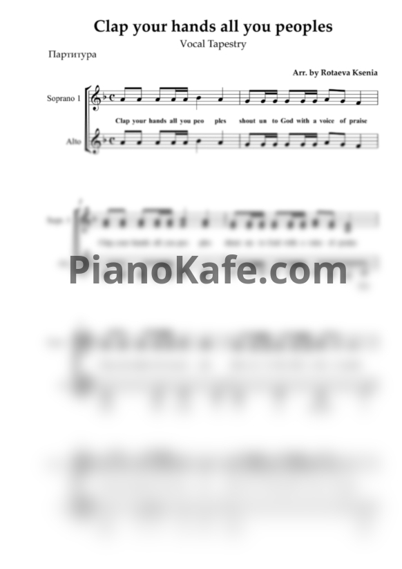 Ноты Vocal Tapestry - Clap your hands all you peoples (Хоровая партитура) - PianoKafe.com