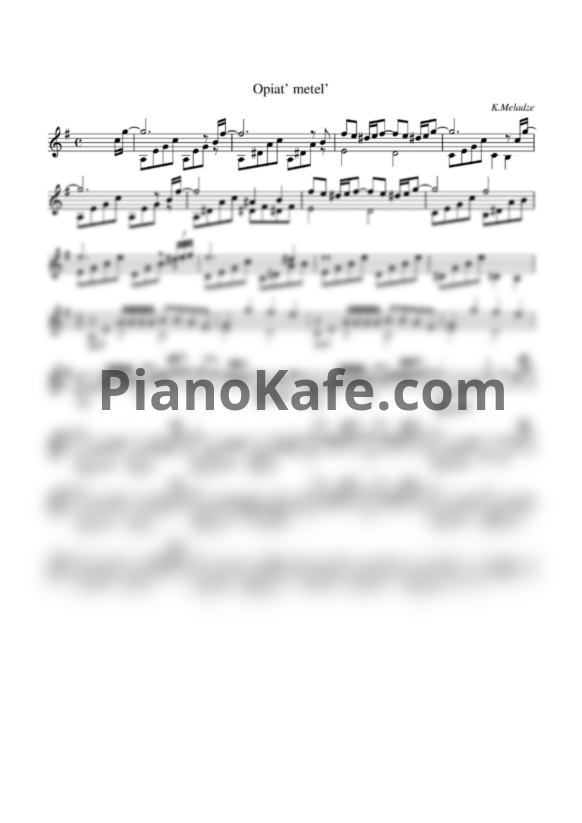Ноты Алла Пугачёва и Кристина Орбакайте - Опять метель (для гитары) - PianoKafe.com