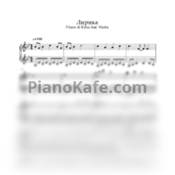 Ноты Filatov & Karas feat. Masha - Лирика - предпросмотр