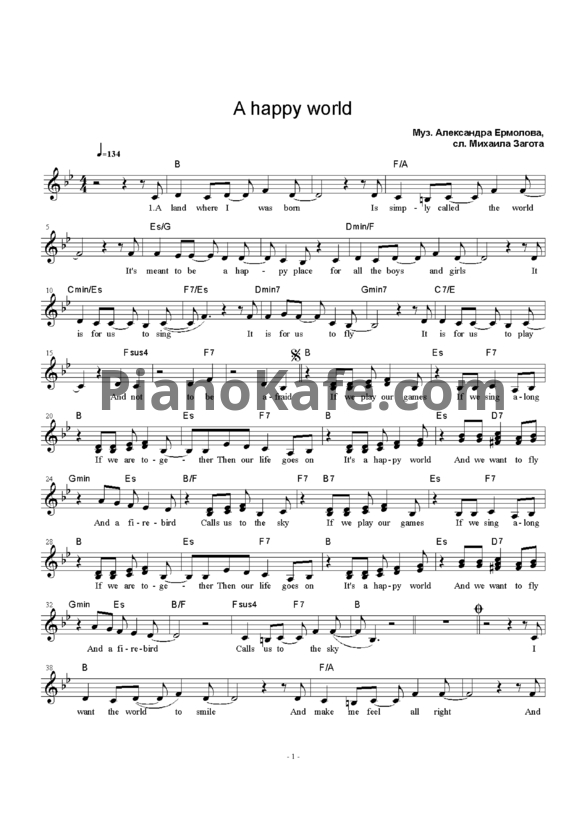 Ноты Ермолов Александр - A happy world - PianoKafe.com