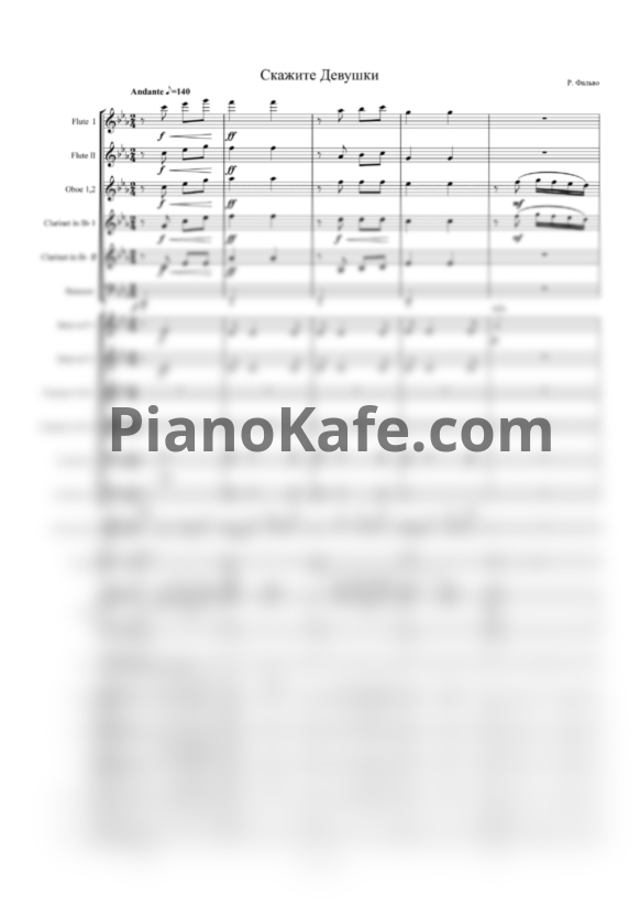Ноты Rodolfo Falvo - Скажите девушки (Партитура и голоса) - PianoKafe.com