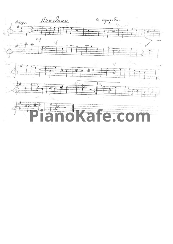 Ноты Виктор Купревич - Пингвины (Соч. 51) для саксофона - PianoKafe.com