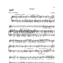 Ноты Г. Фрид - Осень - предпросмотр