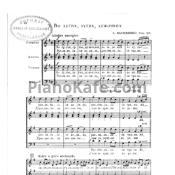 Ноты С. Василенко - Во лугах, лугах, лужочках (Op. 96) - предпросмотр