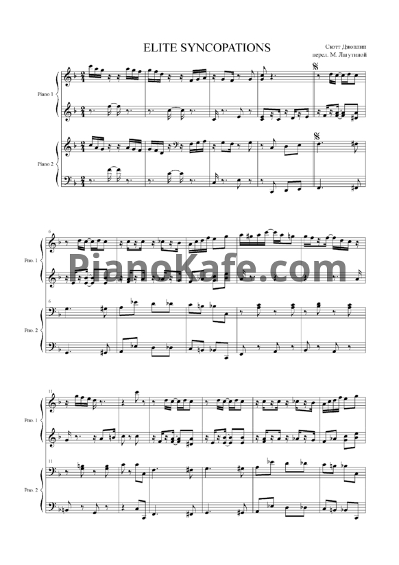 Ноты Scott Joplin - Elite syncopations (для фортепиано в 4 руки) - PianoKafe.com