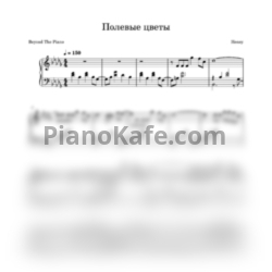 Ноты HENSY - Полевые цветы