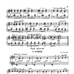 Ноты Ж. Плиева - Три пьесы