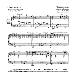 Ноты Песни зарубежной эстрады. Выпуск 2. Поёт Шарль Азнавур - предпросмотр