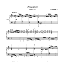 Ноты Даниил Старшинин - Этюд №25 - предпросмотр