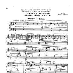 Ноты Анатолий Александров - Элегия и вальс (Соч. 89) - предпросмотр