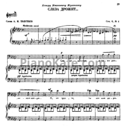 Ноты П. Чайковский - Слеза дрожит (Op. 1, №4) - предпросмотр