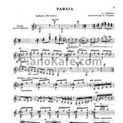 Ноты Репертуар гитариста. Выпуск 17 (Шестиструнная гитара) - предпросмотр