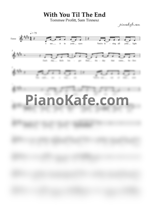 Ноты Tommee Profitt feat. Sam Tinnesz - With you til the end (Вокальная партия) - PianoKafe.com