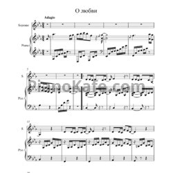 Ноты Ирина Билык - О любви