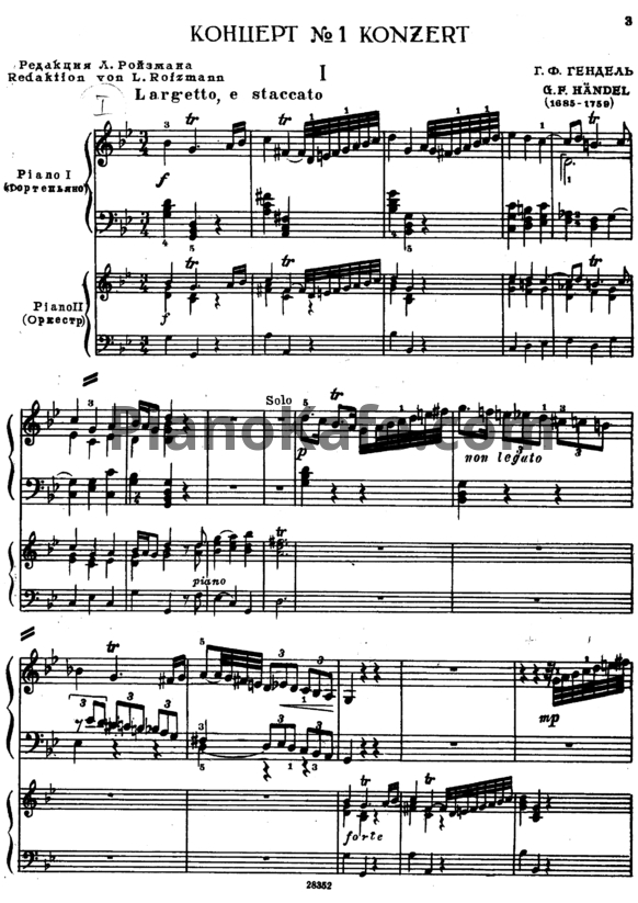 Ноты Георг Гендель - Концерт №1 для 2 фортепиано - PianoKafe.com