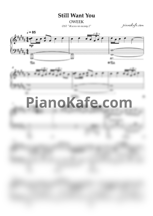 Ноты OWEEK - Still want you - PianoKafe.com