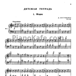 Ноты Дмитрий Шостакович - Избранные детские пьесы - предпросмотр