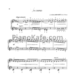 Ноты Дмитрий Кабалевский - Скерцо (Соч. 27, №14) - предпросмотр