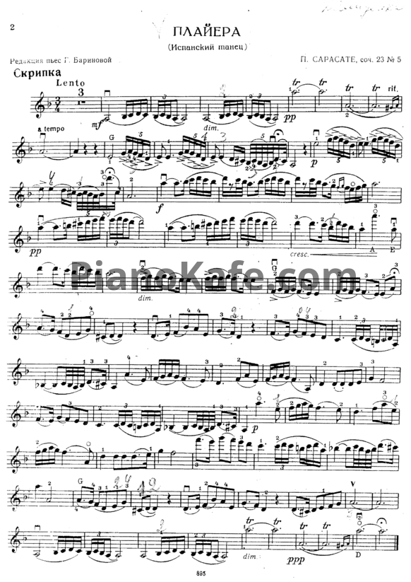 Ноты П. Сарасате - Плайера (Испанский танец) Соч. 23 №5 - PianoKafe.com
