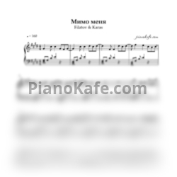 Ноты Filatov & Karas - Мимо меня (Piano cover) - предпросмотр