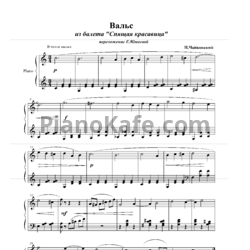 Ноты П. Чайковский - Вальс - предпросмотр