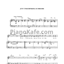 Ноты Лариса Долина, Леонид Агутин и Игорь Крутой - Дуэт трактирщика и Эмилии - предпросмотр