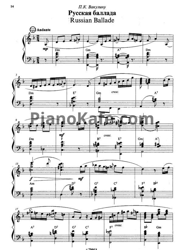 Ноты Виктор Власов - Русская баллада - PianoKafe.com